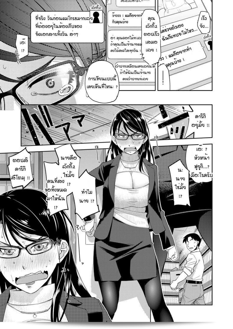 สาวแว่นคนนี้คือคนที่ชอบแว่นตามากเลย [Satsuki Mikazu] รักแว่นตาของเธอจริงด้วย ภาค 2 27