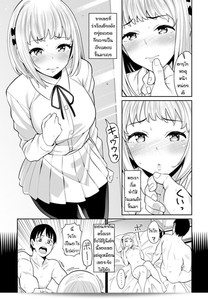 จุดเด่นที่น่าตื่นเต้นของ "Lover's Switch" ของ [Mishibe Hamata] 13