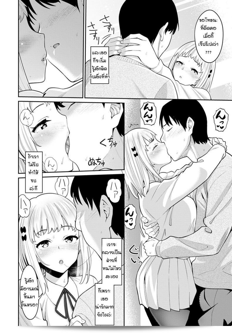 จุดเด่นที่น่าตื่นเต้นของ "Lover's Switch" ของ [Mishibe Hamata] 15