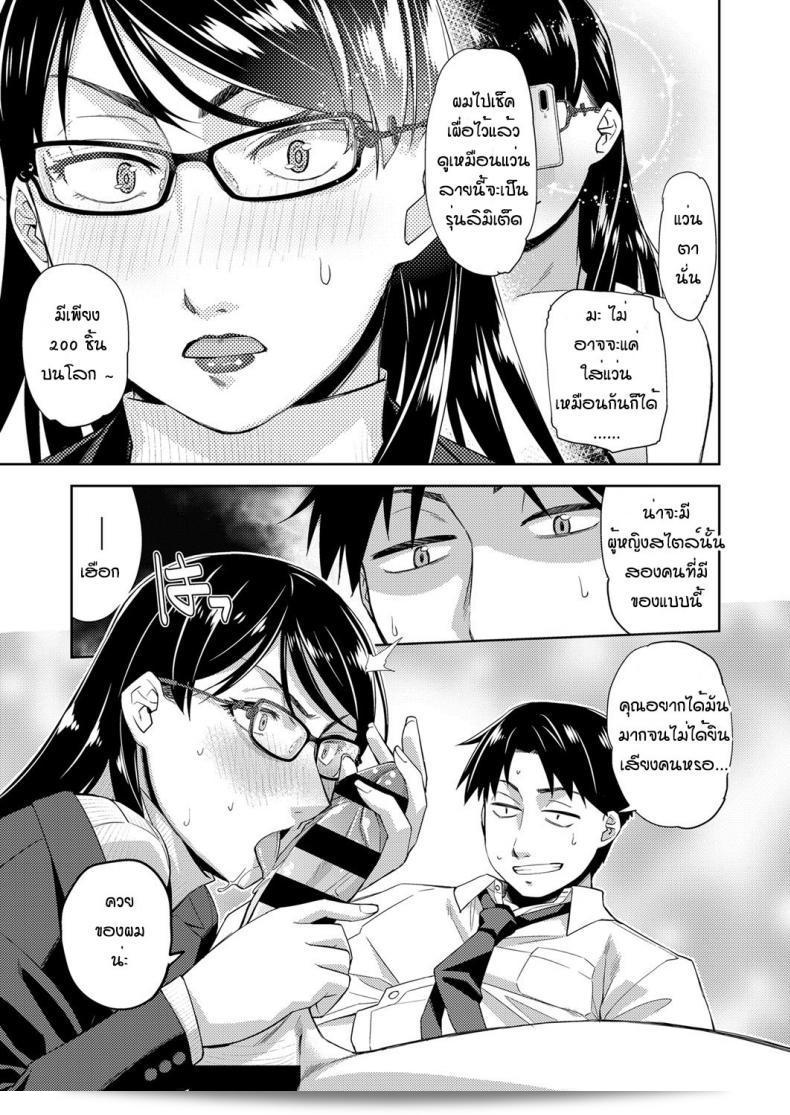 สาวแว่นคนนี้คือคนที่ชอบแว่นตามากเลย [Satsuki Mikazu] รักแว่นตาของเธอจริงด้วย ภาค 2 31