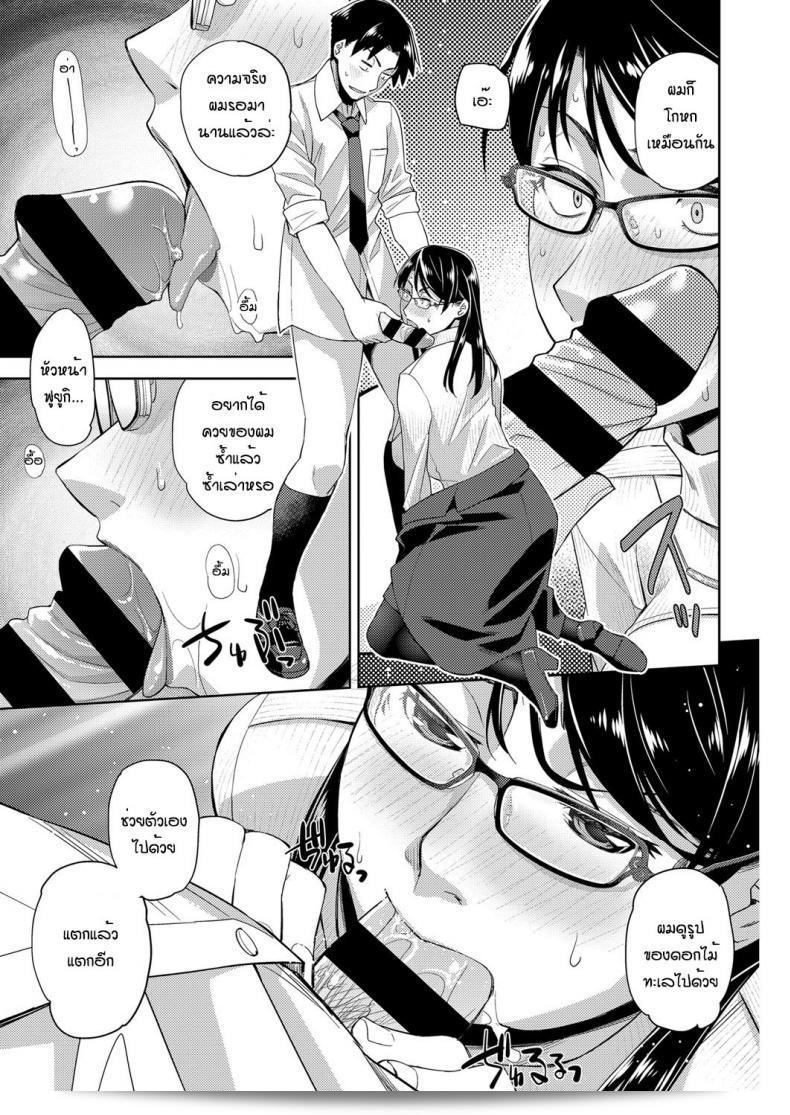 สาวแว่นคนนี้คือคนที่ชอบแว่นตามากเลย [Satsuki Mikazu] รักแว่นตาของเธอจริงด้วย ภาค 2 35
