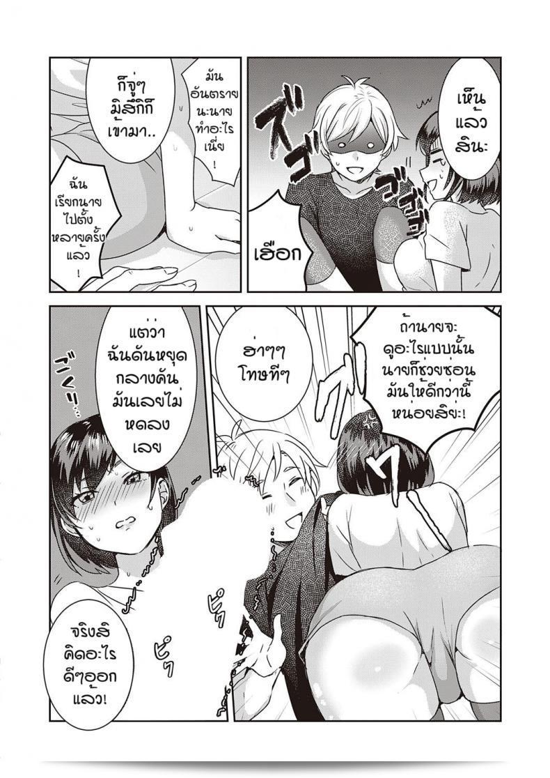คำขอที่ถูกปฏิเสธไม่มีเคยเกิดขึ้น [Popijiro] Sewa yaki endo resu 19