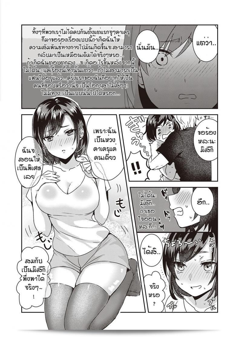 คำขอที่ถูกปฏิเสธไม่มีเคยเกิดขึ้น [Popijiro] Sewa yaki endo resu 23