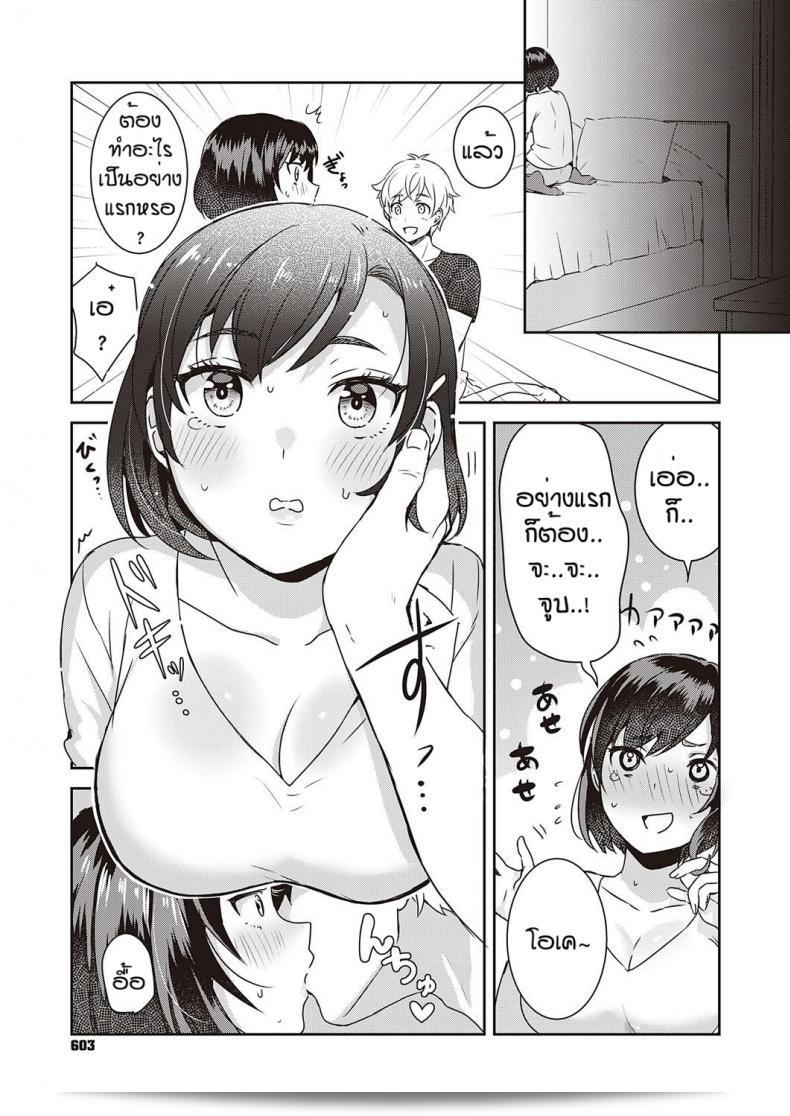 คำขอที่ถูกปฏิเสธไม่มีเคยเกิดขึ้น [Popijiro] Sewa yaki endo resu 25