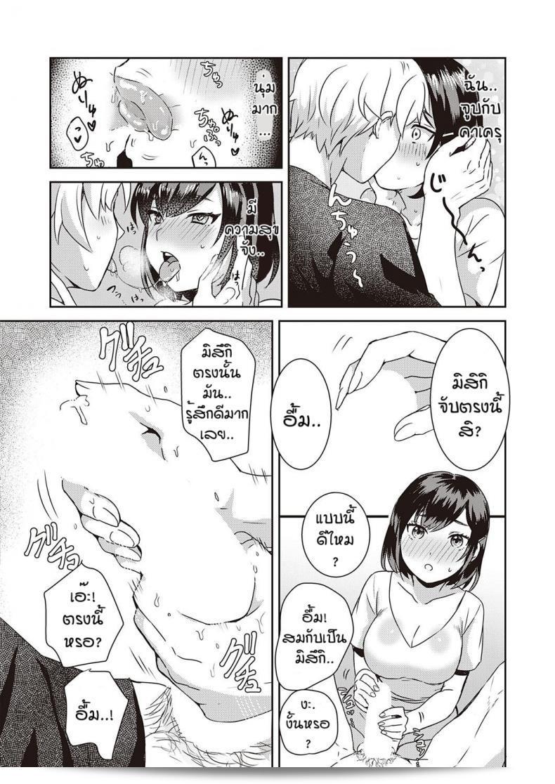 คำขอที่ถูกปฏิเสธไม่มีเคยเกิดขึ้น [Popijiro] Sewa yaki endo resu 27