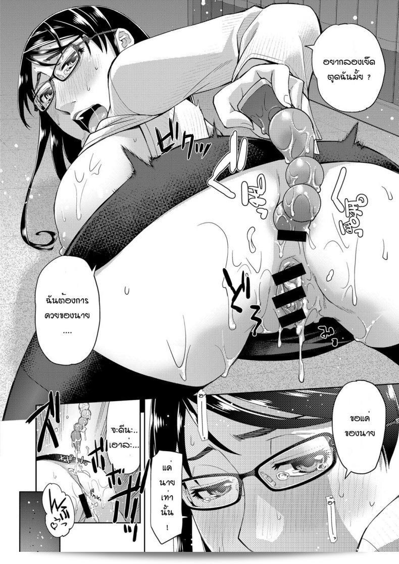 สาวแว่นคนนี้คือคนที่ชอบแว่นตามากเลย [Satsuki Mikazu] รักแว่นตาของเธอจริงด้วย ภาค 2 53