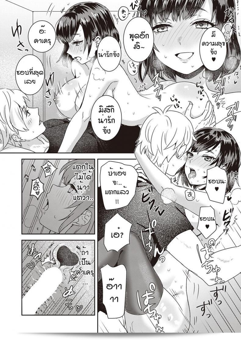 คำขอที่ถูกปฏิเสธไม่มีเคยเกิดขึ้น [Popijiro] Sewa yaki endo resu 45