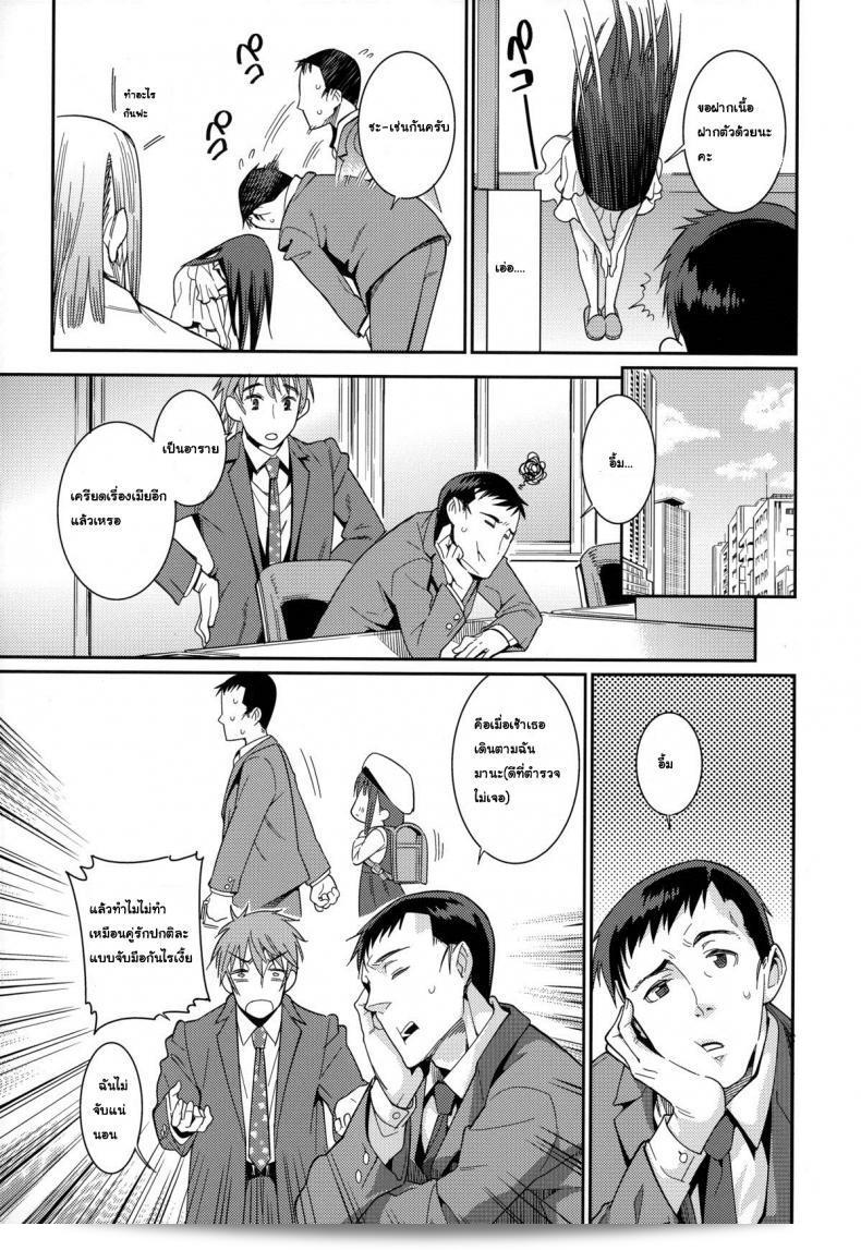 ภรรยาของฉันคือ "โลลิ [Gengorou] Osanazuma to Issho" ภาค 1 5