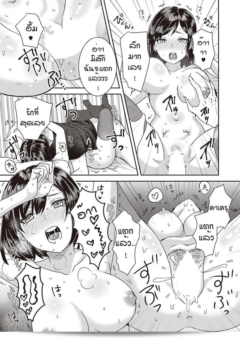 คำขอที่ถูกปฏิเสธไม่มีเคยเกิดขึ้น [Popijiro] Sewa yaki endo resu 49
