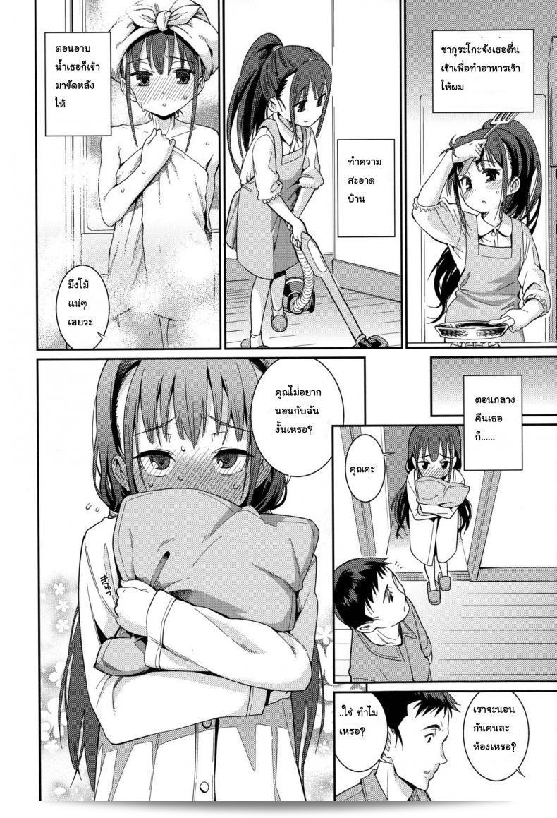 ภรรยาของฉันคือ "โลลิ [Gengorou] Osanazuma to Issho" ภาค 1 7