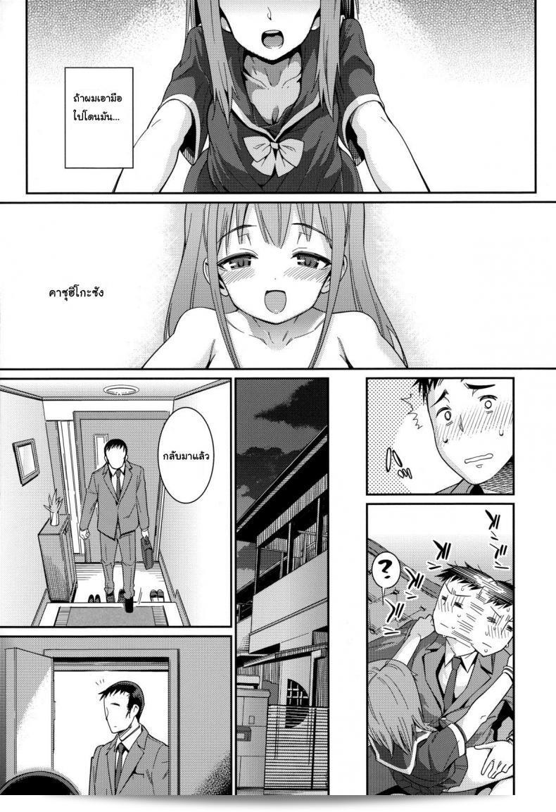 ภรรยาของฉันคือ "โลลิ [Gengorou] Osanazuma to Issho" ภาค 1 13