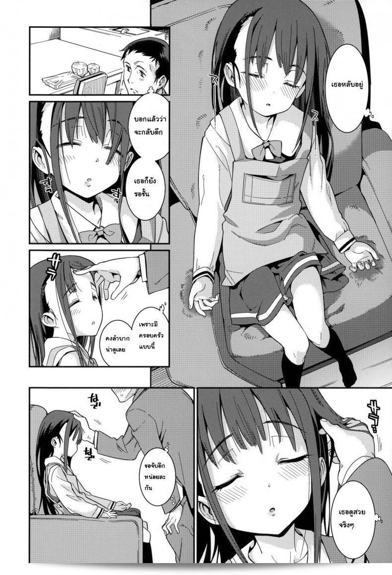ภรรยาของฉันคือ "โลลิ [Gengorou] Osanazuma to Issho" ภาค 1 15