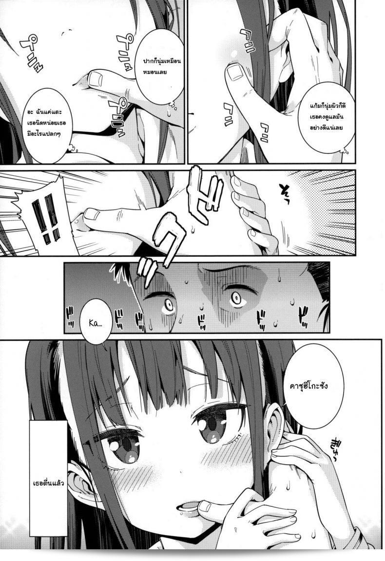 ภรรยาของฉันคือ "โลลิ [Gengorou] Osanazuma to Issho" ภาค 1 17