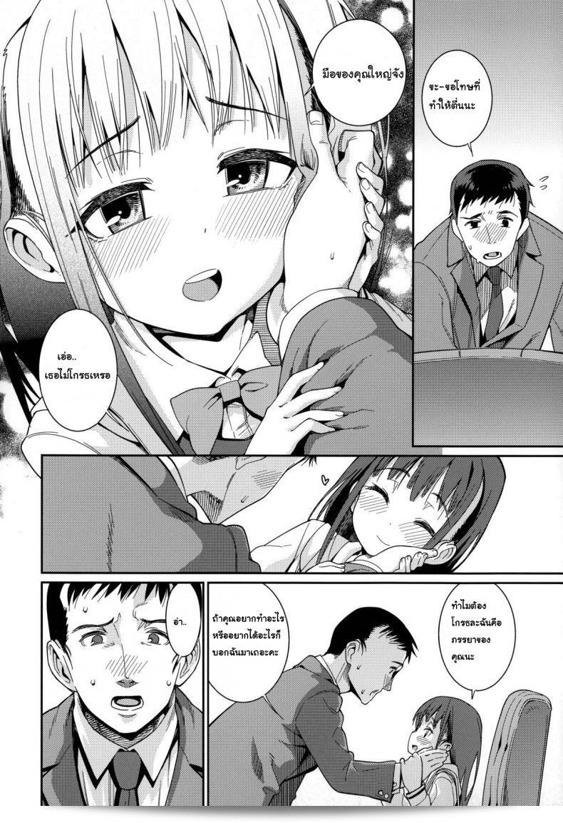ภรรยาของฉันคือ "โลลิ [Gengorou] Osanazuma to Issho" ภาค 1 19