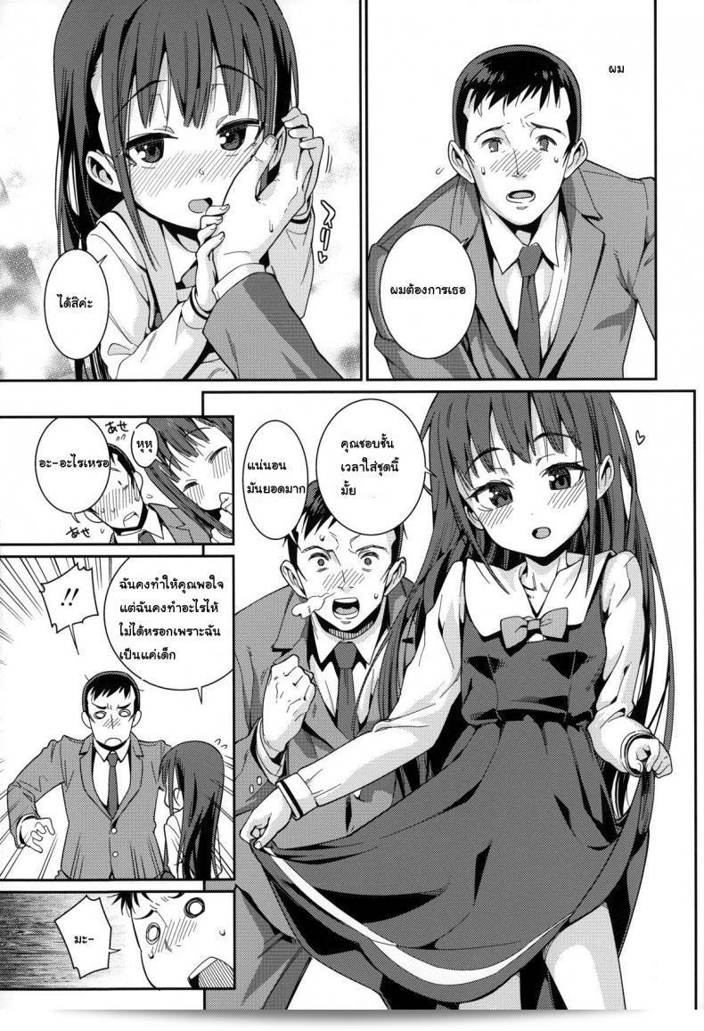 ภรรยาของฉันคือ "โลลิ [Gengorou] Osanazuma to Issho" ภาค 1 21