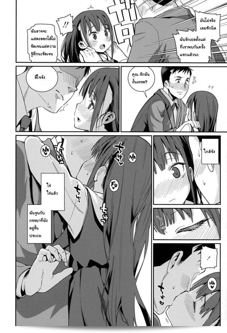 ภรรยาของฉันคือ "โลลิ [Gengorou] Osanazuma to Issho" ภาค 1 23