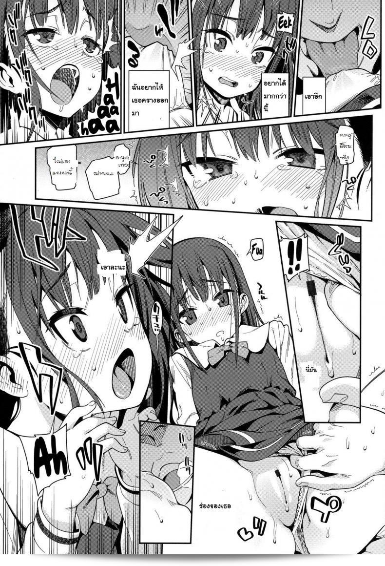 ภรรยาของฉันคือ "โลลิ [Gengorou] Osanazuma to Issho" ภาค 1 29