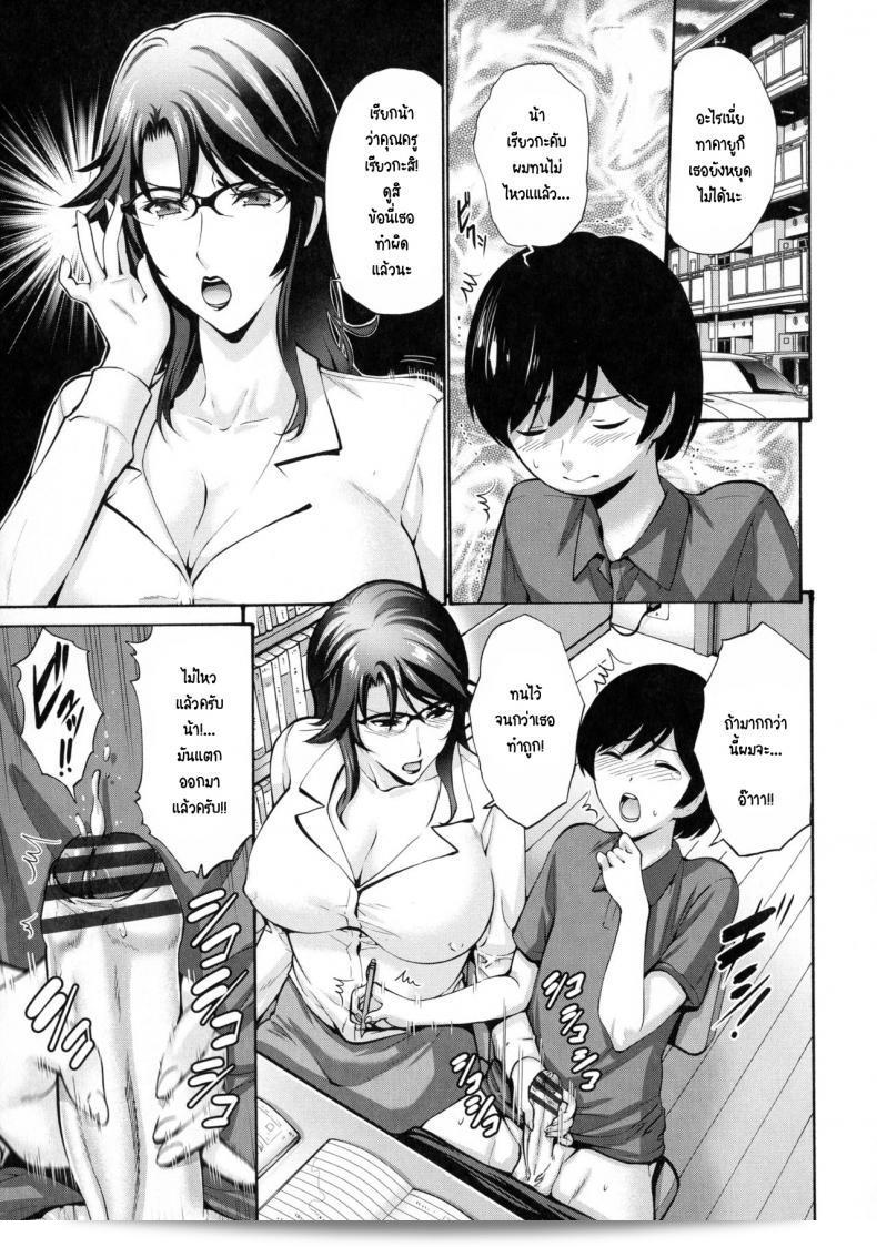 ขอโทษครับ แต่ผมไม่ชอบแบบนี้! "Nishikawa kou: Oba Shiru Haha Shiru" ภาค 1