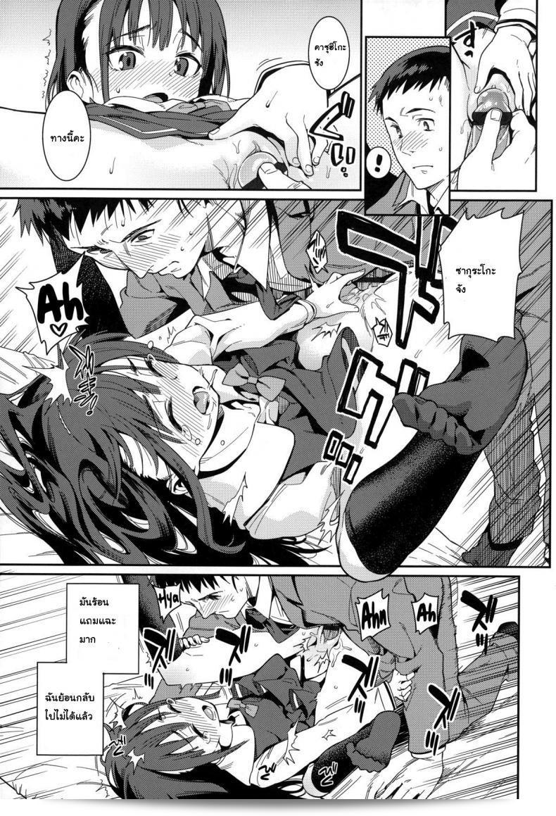 ภรรยาของฉันคือ "โลลิ [Gengorou] Osanazuma to Issho" ภาค 1 33