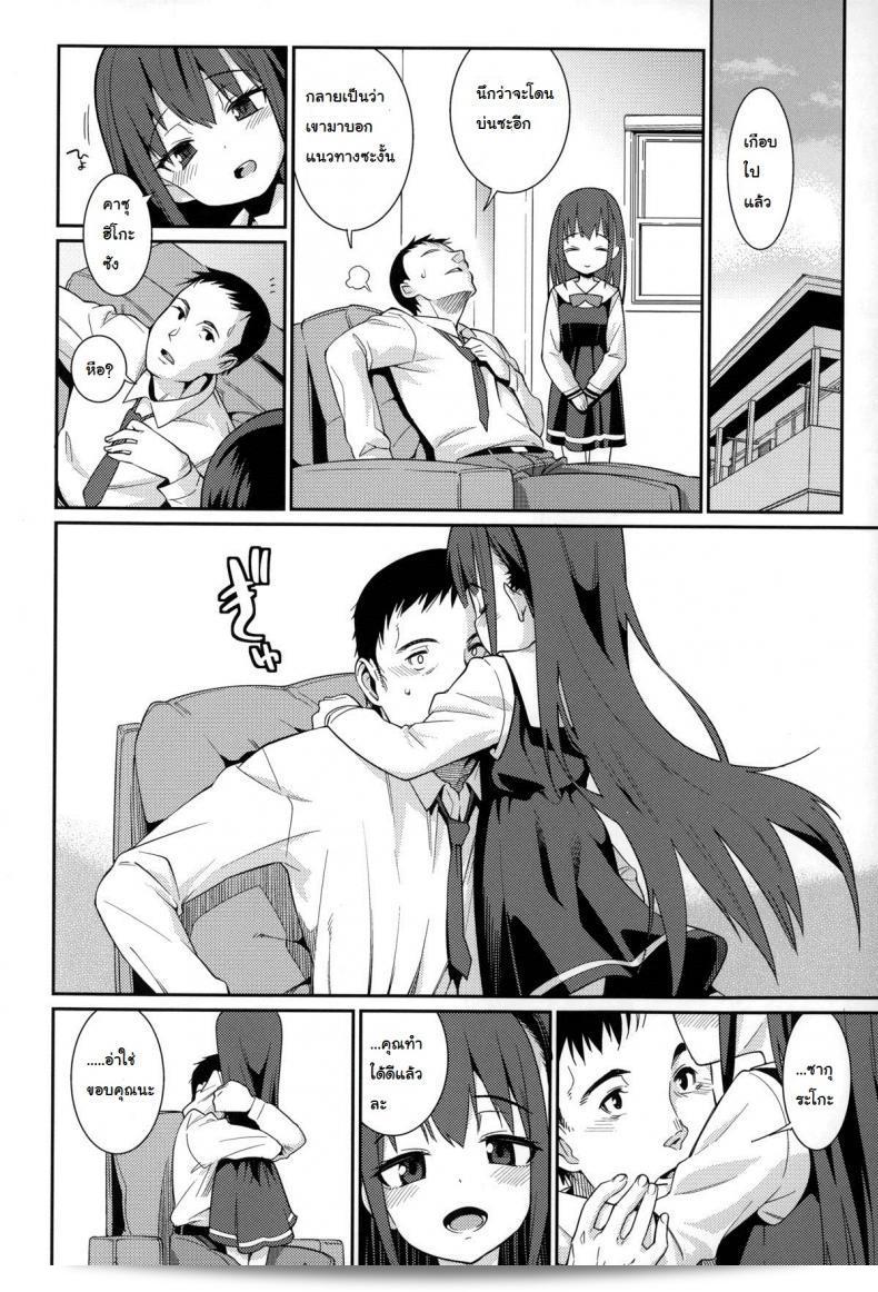 ภรรยาของฉันเรื่อง [Gengorou] Osanazuma to Issho ภาค 3 7
