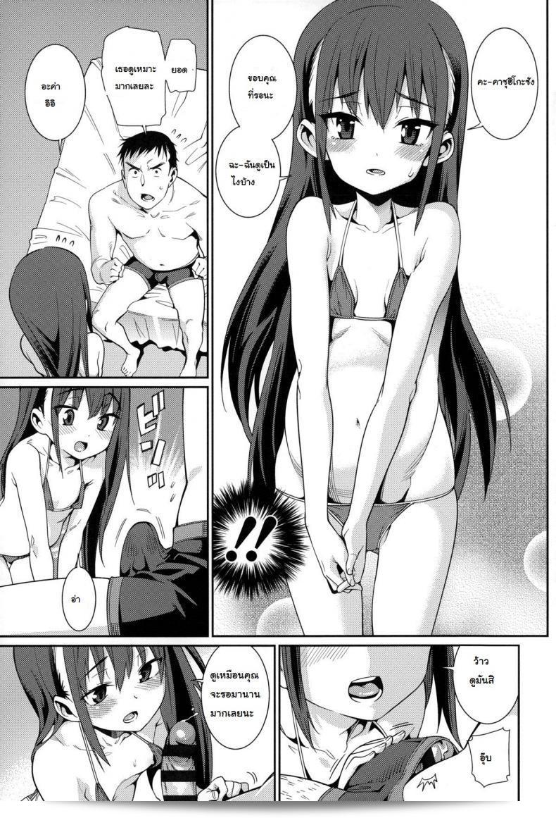 ภรรยาของฉันเรื่อง [Gengorou] Osanazuma to Issho ภาค 3 21