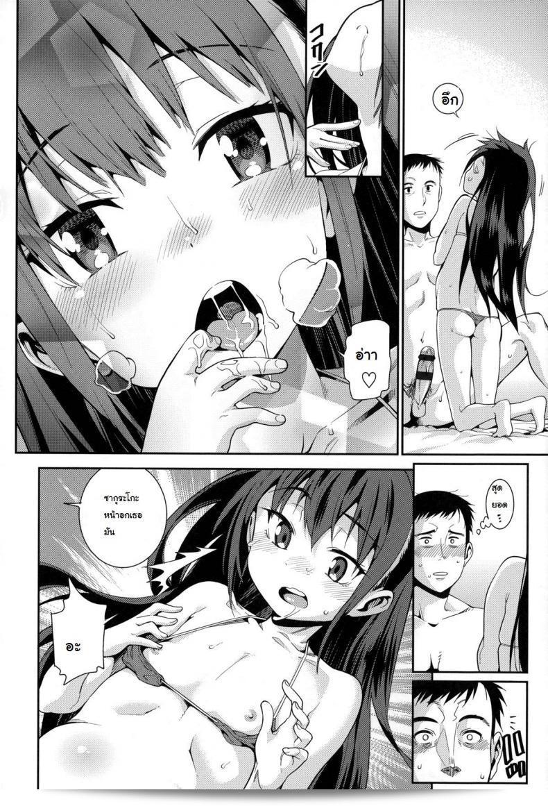 ภรรยาของฉันเรื่อง [Gengorou] Osanazuma to Issho ภาค 3 27
