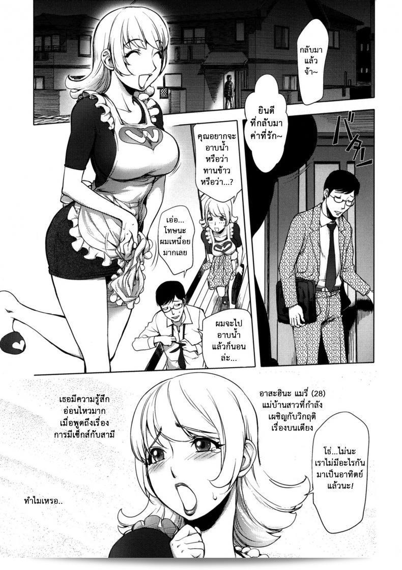 ฮีโร่ใหม่ที่ถูกทำลาย [Kon-kit] Netorare New Heroine ภาค 1 13