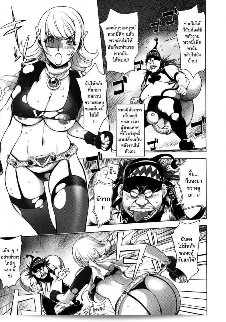 ฮีโร่ใหม่ที่ถูกทำลาย [Kon-kit] Netorare New Heroine ภาค 1 23