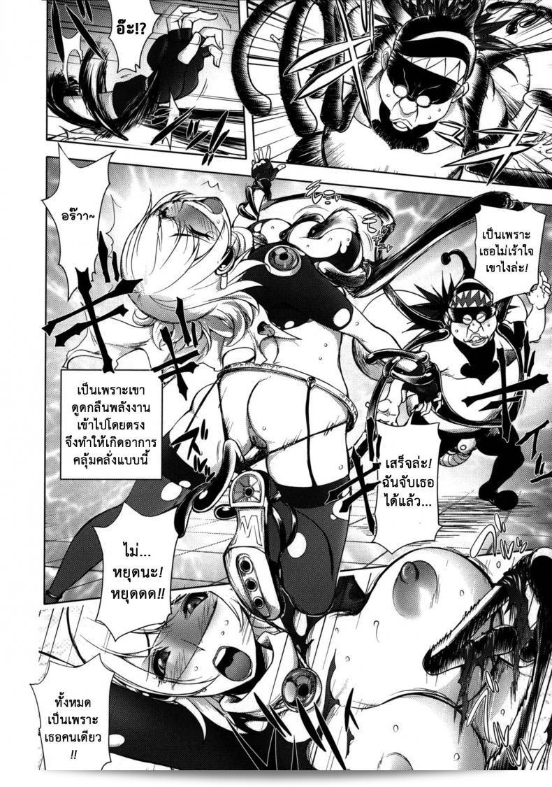 ฮีโร่ใหม่ที่ถูกทำลาย [Kon-kit] Netorare New Heroine ภาค 1 25