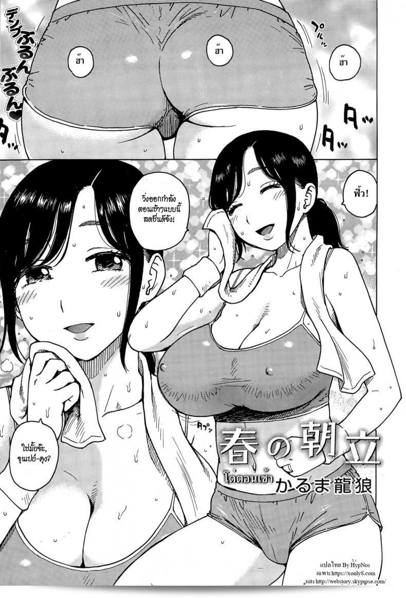 ตอนเช้าสดใส!!! [Karma Tatsurou] Spring Morning Wood (คอมมิคไคราคุเท็น 2015-06)