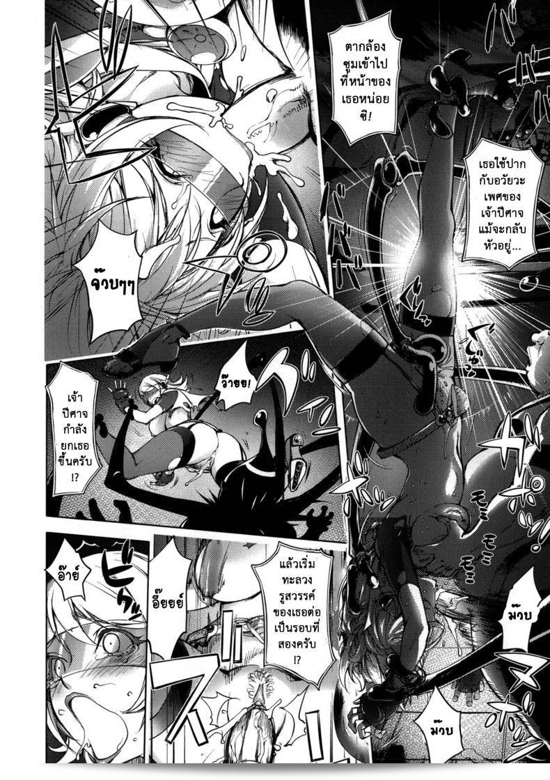 ฮีโร่ใหม่ที่ถูกทำลาย [Kon-kit] Netorare New Heroine ภาค 1 41