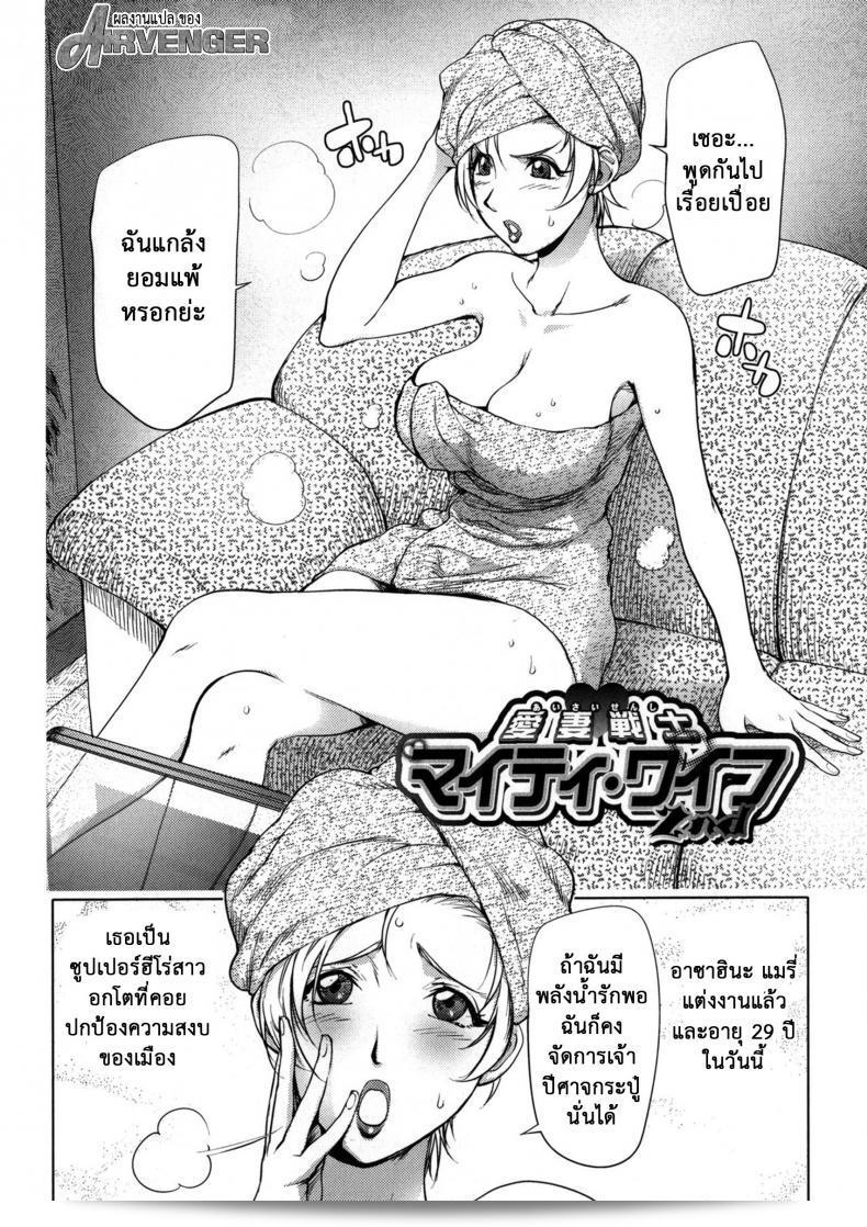 ภรรยาของฮีโร่ [Kon-kit] ที่ถูก Netorare ใน New Heroine ภาค 2