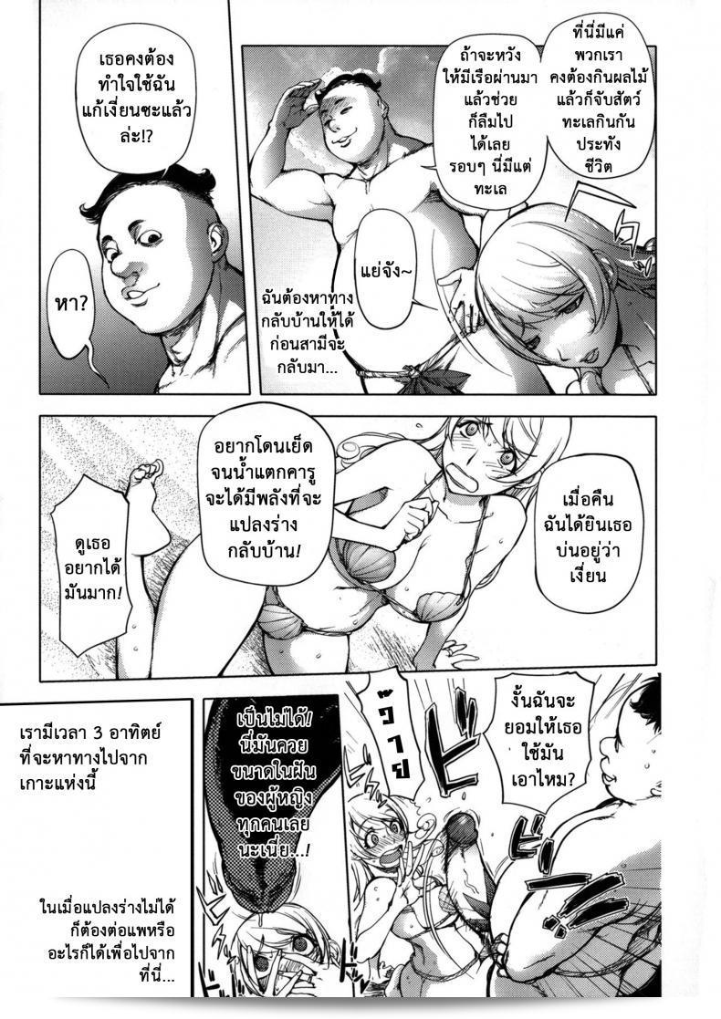 เมียฮีโร่ [Kon-kit] ชนะเลิศใหม่ ภารกิจ Netorare New Heroine ภาค 3 7