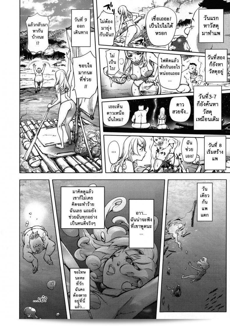 เมียฮีโร่ [Kon-kit] ชนะเลิศใหม่ ภารกิจ Netorare New Heroine ภาค 3 9