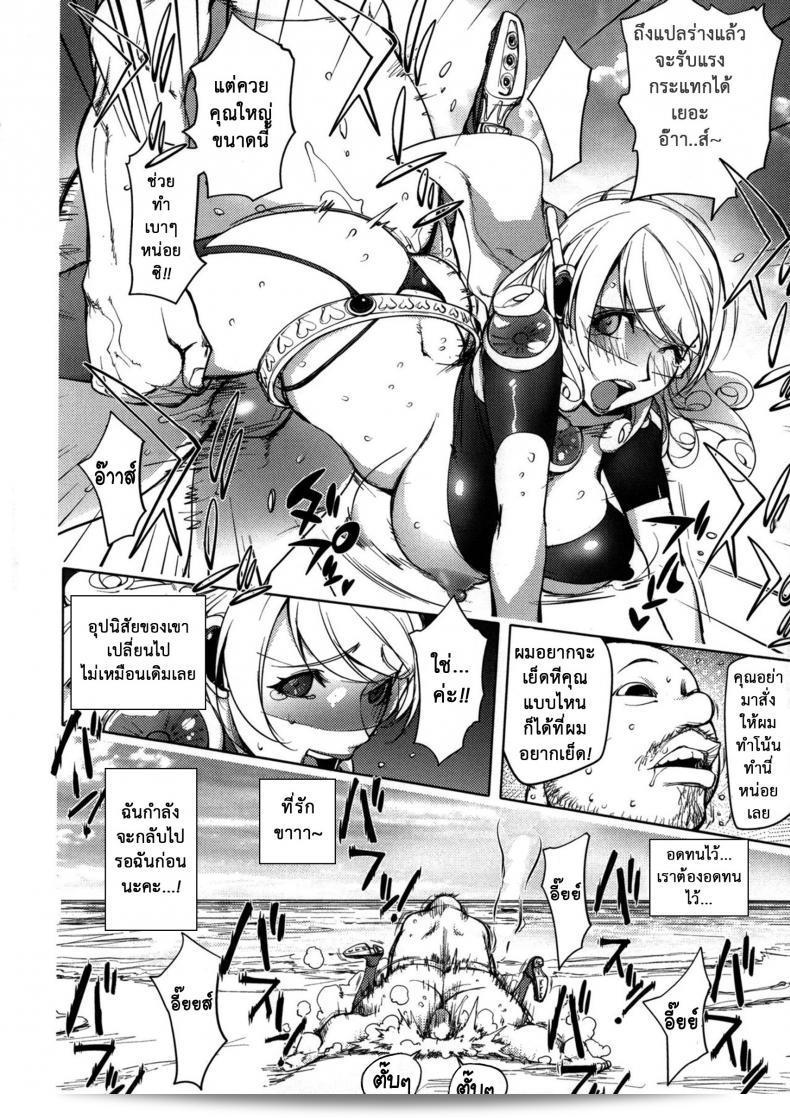 เมียฮีโร่ [Kon-kit] ชนะเลิศใหม่ ภารกิจ Netorare New Heroine ภาค 3 29