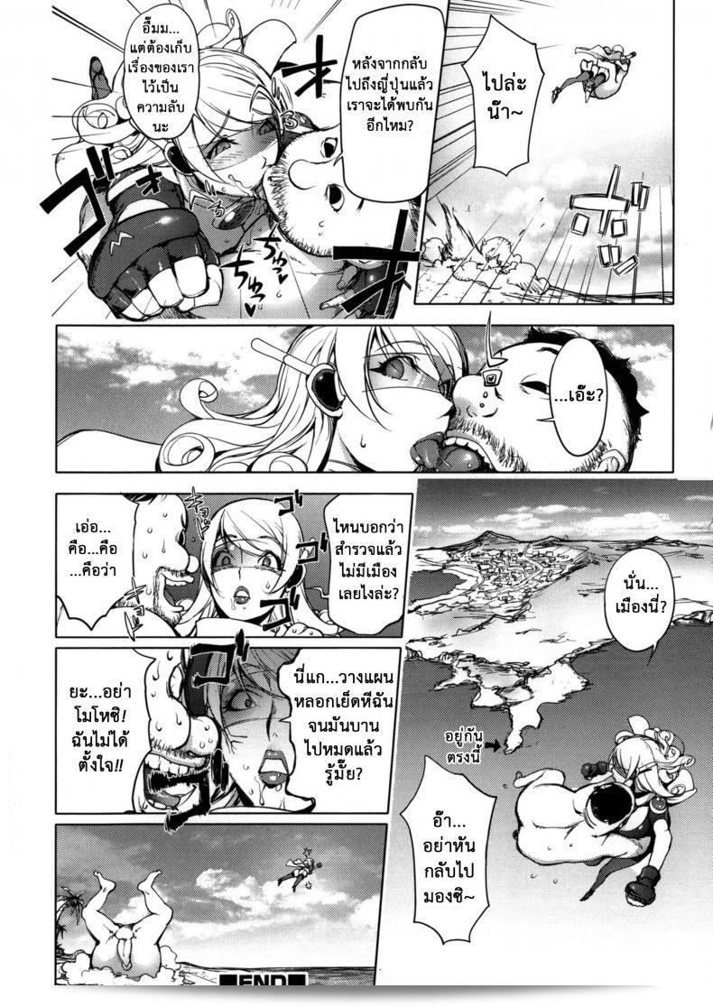 เมียฮีโร่ [Kon-kit] ชนะเลิศใหม่ ภารกิจ Netorare New Heroine ภาค 3 41