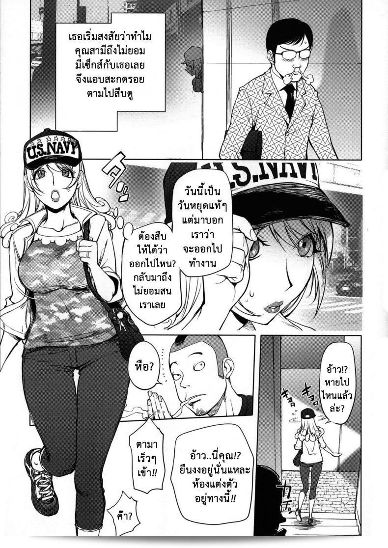 ภรรยาของฮีโร่ [Kon-kit] Netorare New Heroine ภาค 4 5
