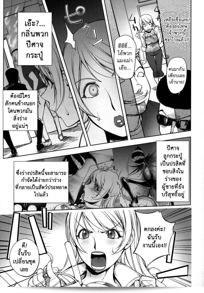ภรรยาของฮีโร่ [Kon-kit] Netorare New Heroine ภาค 4 9
