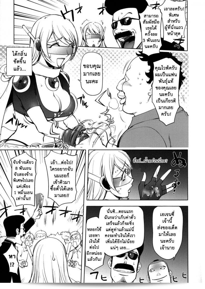 ภรรยาของฮีโร่ [Kon-kit] Netorare New Heroine ภาค 4 13