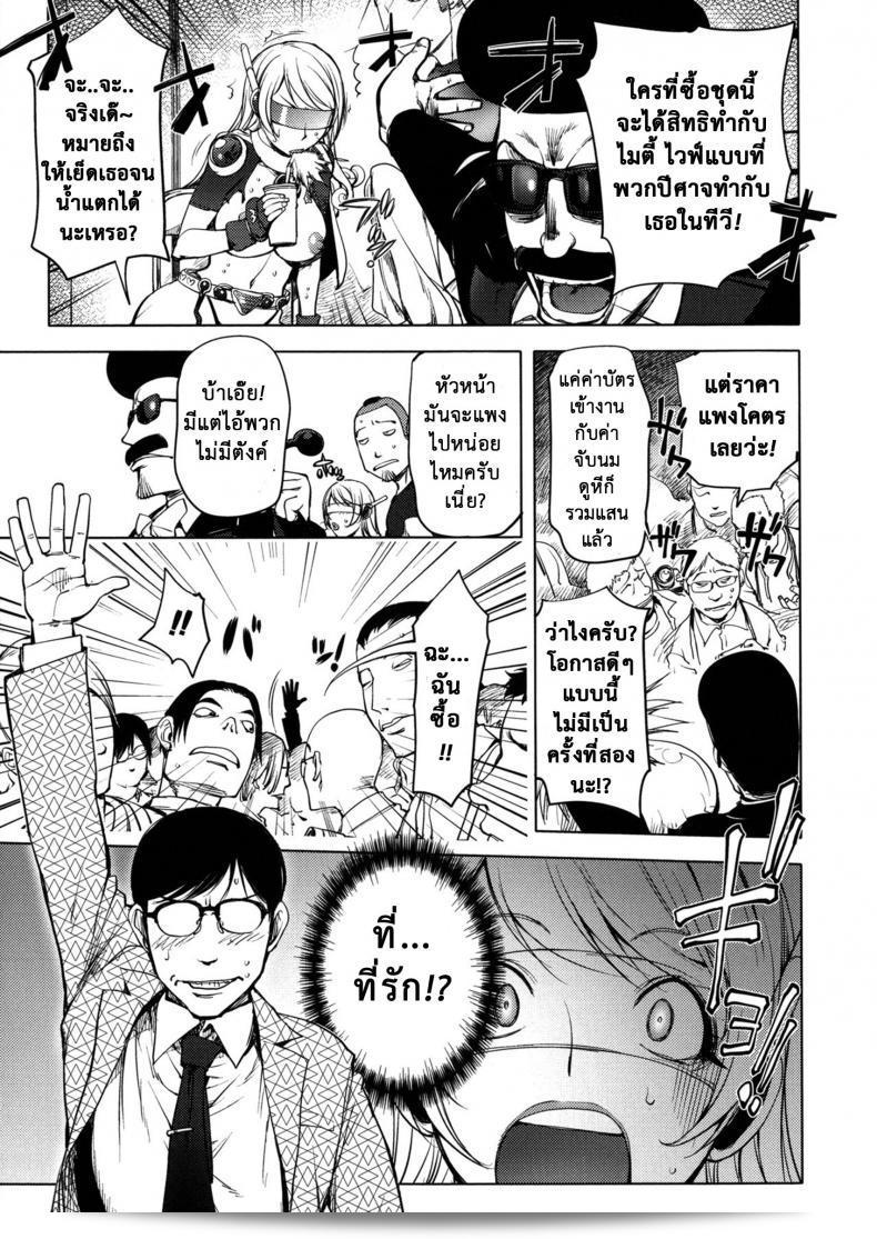ภรรยาของฮีโร่ [Kon-kit] Netorare New Heroine ภาค 4 21