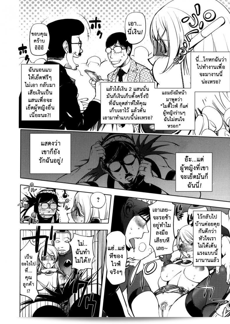 ภรรยาของฮีโร่ [Kon-kit] Netorare New Heroine ภาค 4 23