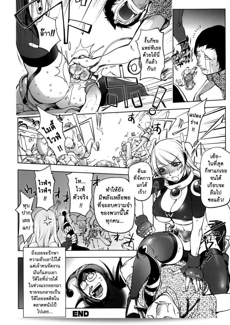 ภรรยาของฮีโร่ [Kon-kit] Netorare New Heroine ภาค 4 37