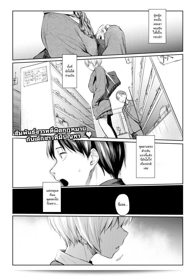 ภาพเงาที่แสดงการสะท้อน [Esuke] Silhouette (ไม่มีการเซ็นเซอร์) ภาค 1