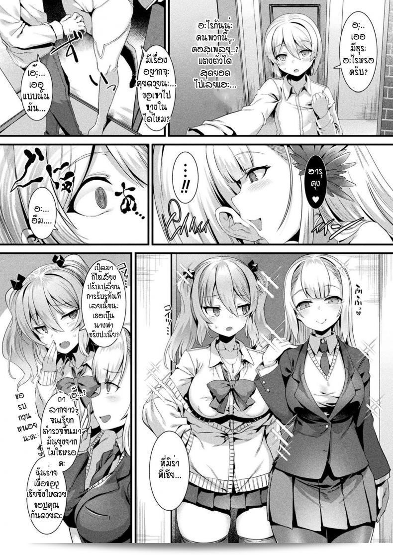 ลองมาเลือกดูเรื่อง "นางฟ้ากับปีศาจ" ภาค 1 ที่ชื่อ [Harigane Shinshi] T debien sukuranburu กันดูบ้างล่ะ! 3