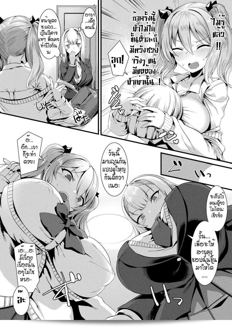 ลองมาเลือกดูเรื่อง "นางฟ้ากับปีศาจ" ภาค 1 ที่ชื่อ [Harigane Shinshi] T debien sukuranburu กันดูบ้างล่ะ! 7