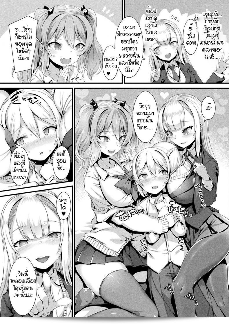 ลองมาเลือกดูเรื่อง "นางฟ้ากับปีศาจ" ภาค 1 ที่ชื่อ [Harigane Shinshi] T debien sukuranburu กันดูบ้างล่ะ! 9