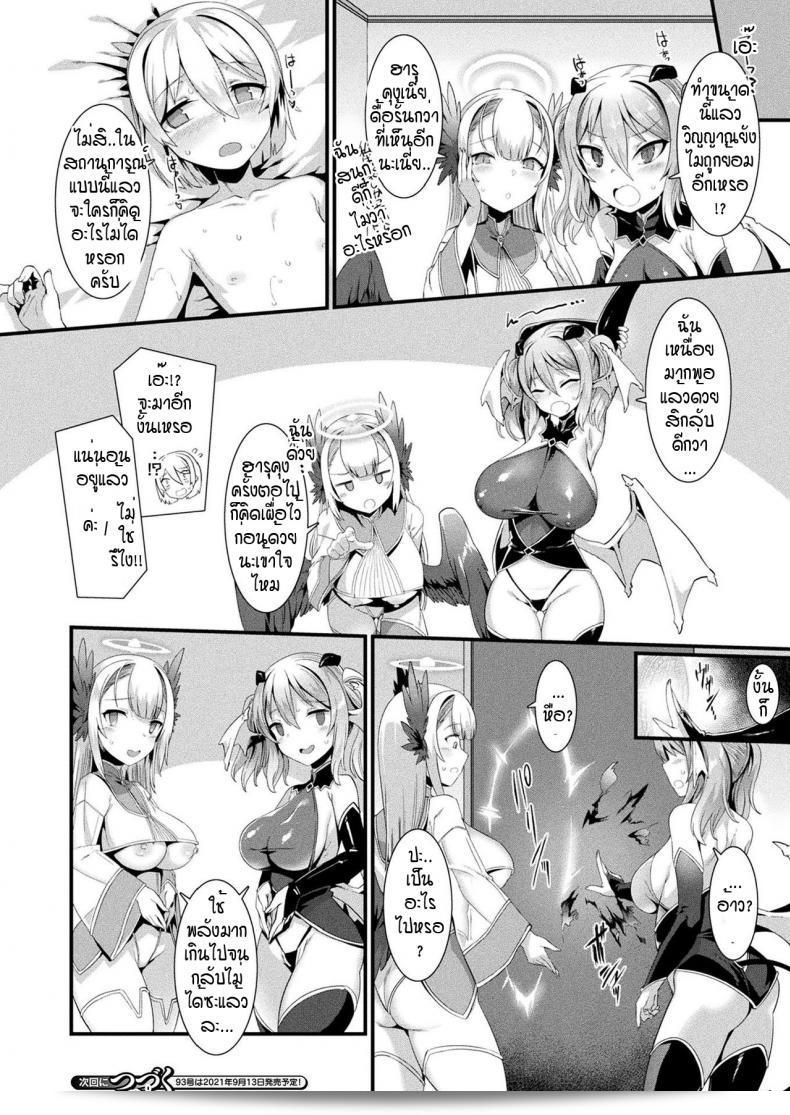ลองมาเลือกดูเรื่อง "นางฟ้ากับปีศาจ" ภาค 1 ที่ชื่อ [Harigane Shinshi] T debien sukuranburu กันดูบ้างล่ะ! 39