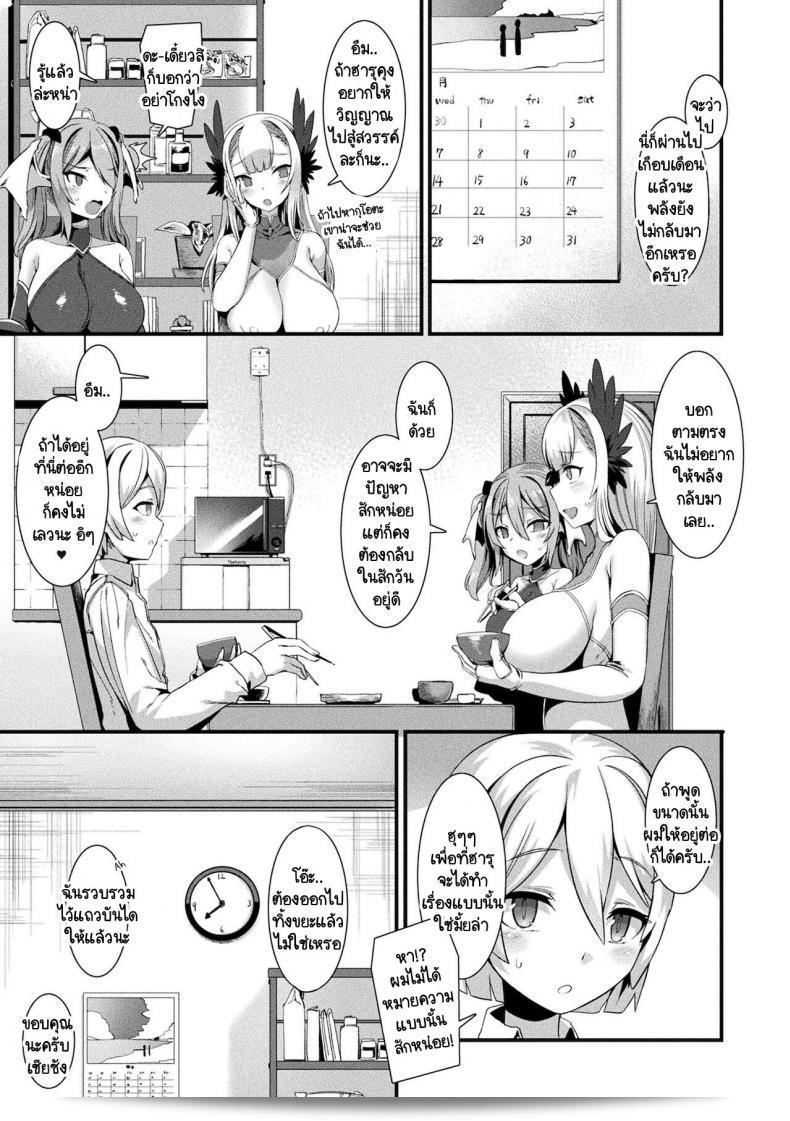 ลองพิจารณานะคะ ชื่อเรื่อง [Harigane Shinshi] T debien sukuranburu ภาค 2 นั้นสะท้อนถึงการต่อสู้ระหว่างนางฟ้ากับปีศาจอย่างแข็งขัน คุณคงจะตื่นเต้นกับเนื้อเรื่องนี้มากครับ? 9