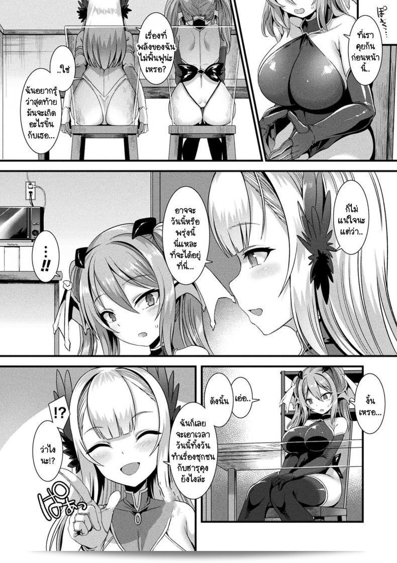 ลองพิจารณานะคะ ชื่อเรื่อง [Harigane Shinshi] T debien sukuranburu ภาค 2 นั้นสะท้อนถึงการต่อสู้ระหว่างนางฟ้ากับปีศาจอย่างแข็งขัน คุณคงจะตื่นเต้นกับเนื้อเรื่องนี้มากครับ? 11