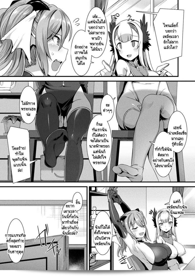 ลองพิจารณานะคะ ชื่อเรื่อง [Harigane Shinshi] T debien sukuranburu ภาค 2 นั้นสะท้อนถึงการต่อสู้ระหว่างนางฟ้ากับปีศาจอย่างแข็งขัน คุณคงจะตื่นเต้นกับเนื้อเรื่องนี้มากครับ? 13